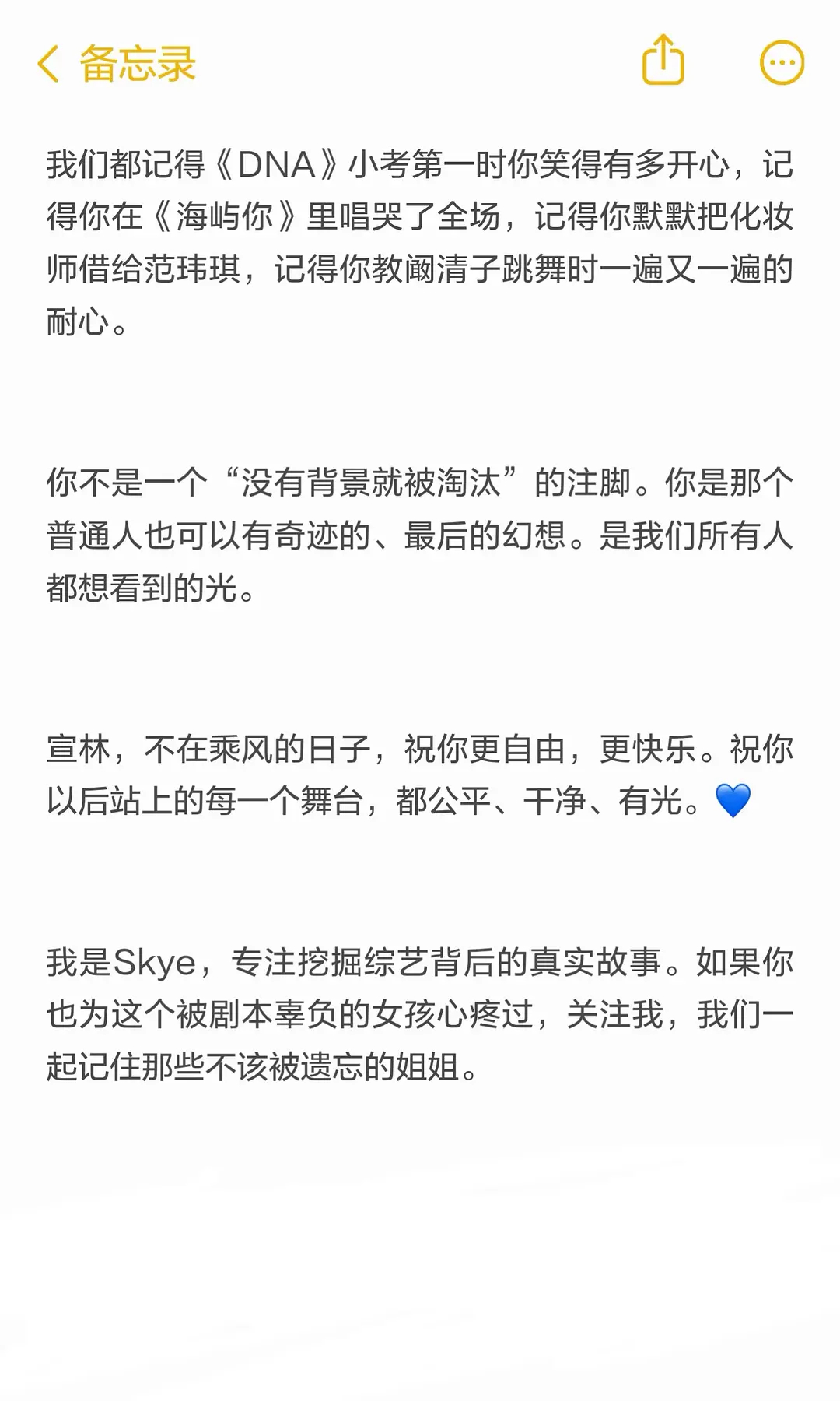乘风2026｜何宣林捧着花望向舞台: 没有背景的人，拼尽全力也只能被淘汰吗？ 