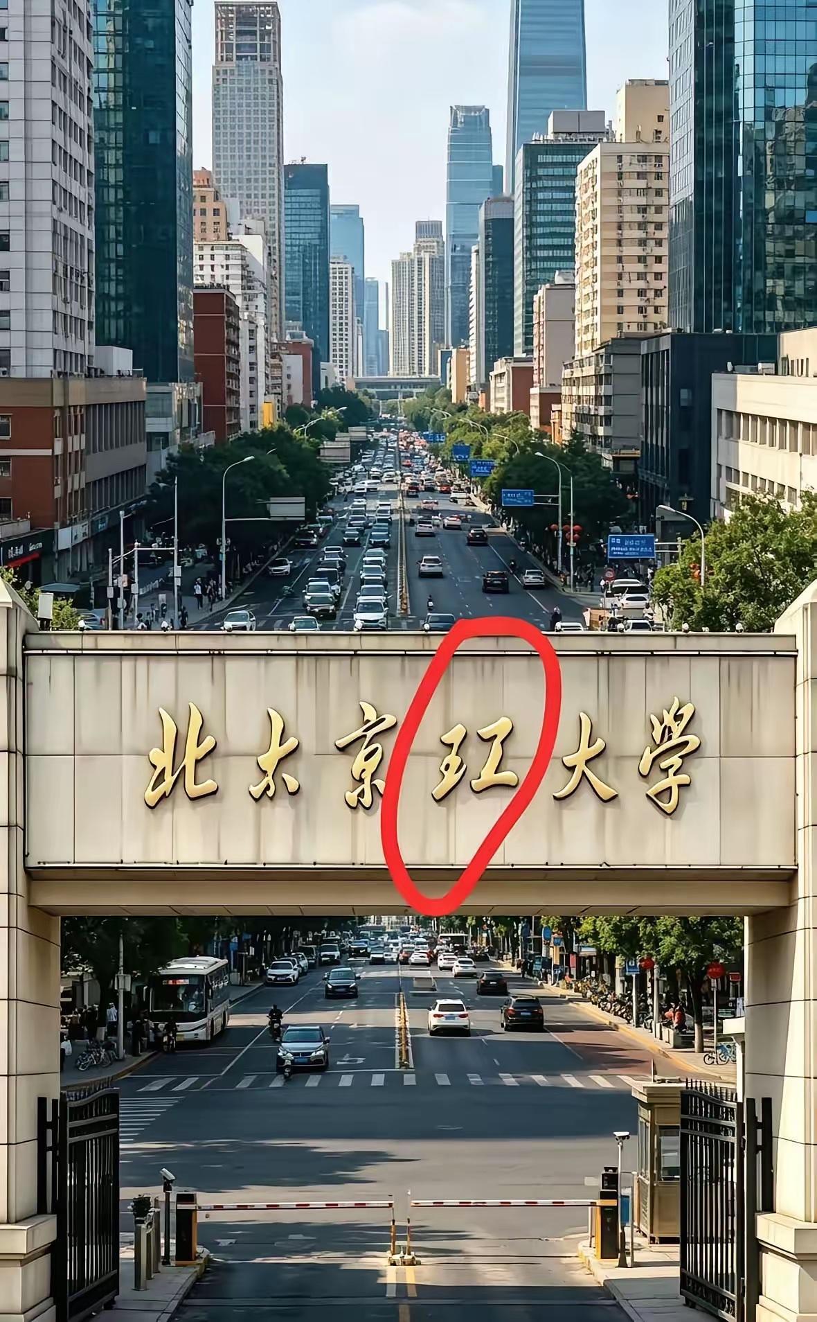 上面中间这个字，问了100个人，99 个人都不会，太难了，根本就不认识。如果你知