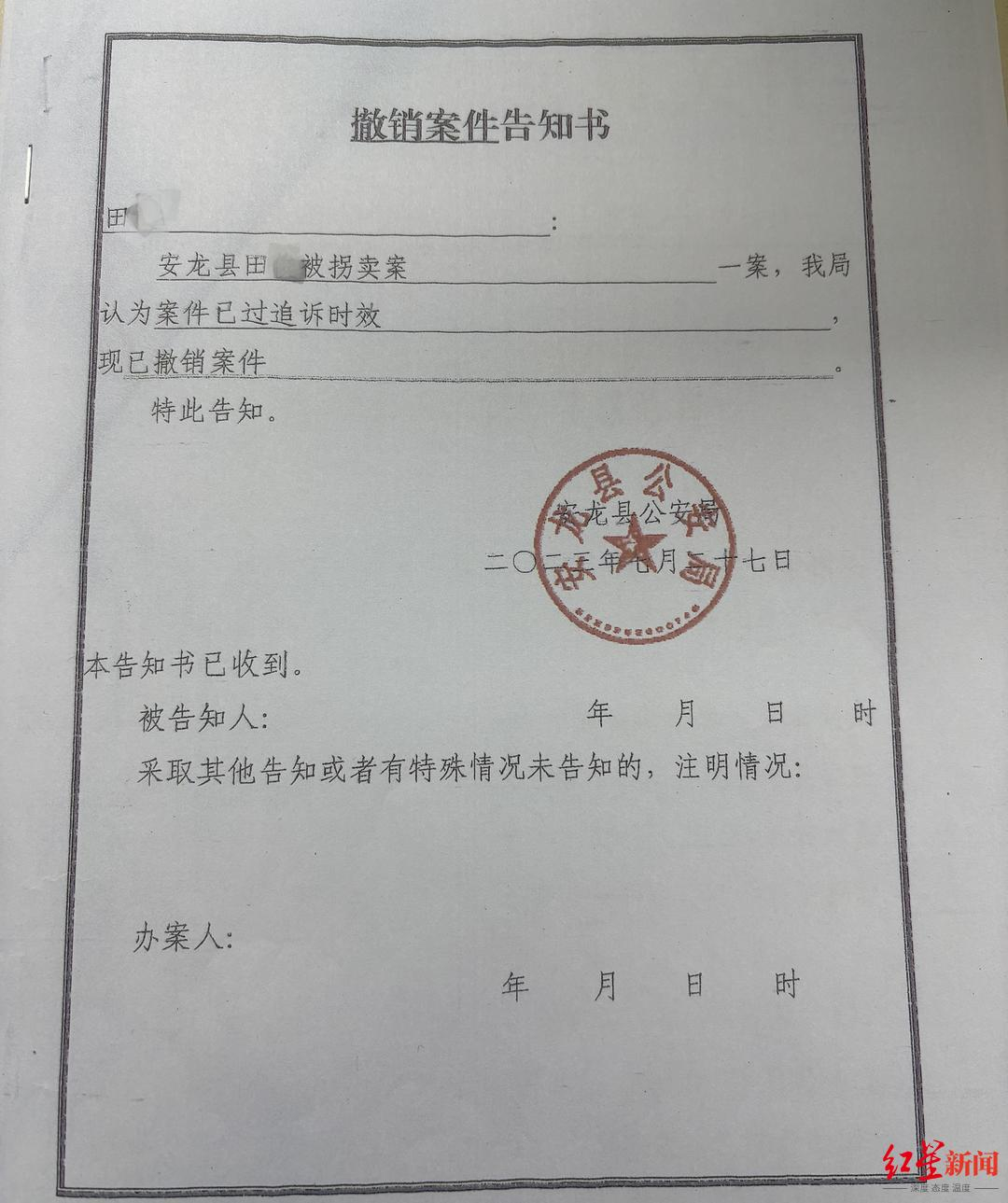 #检方回应女子30年前被拐案撤案# 【#女子30年前被拐案因过追诉时效撤案# 检