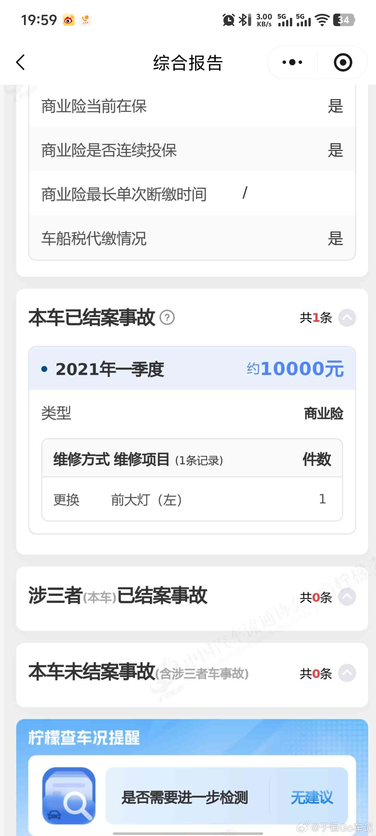 56000买宝马320li时尚15年7月上牌的宝马3220li 2.0T时尚版，