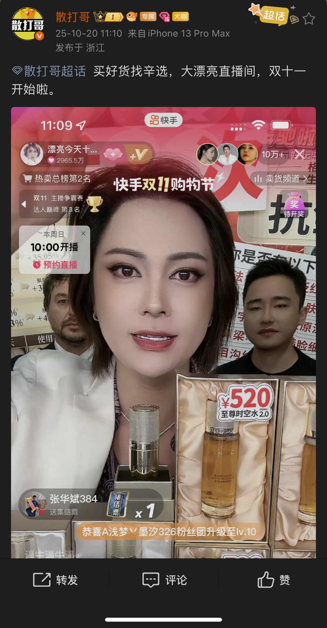 散打力推辛选主播赵梦澈 时大漂亮，买好货找辛选！ ​​​
