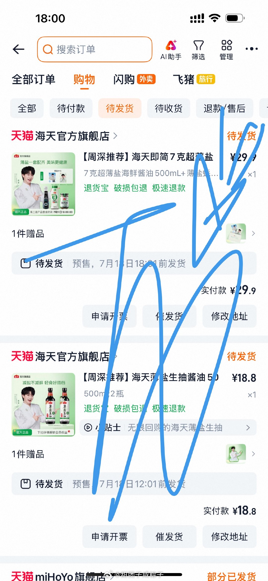 总算………只是酱油啊！我容易吗！周深海天薄盐系列代言人