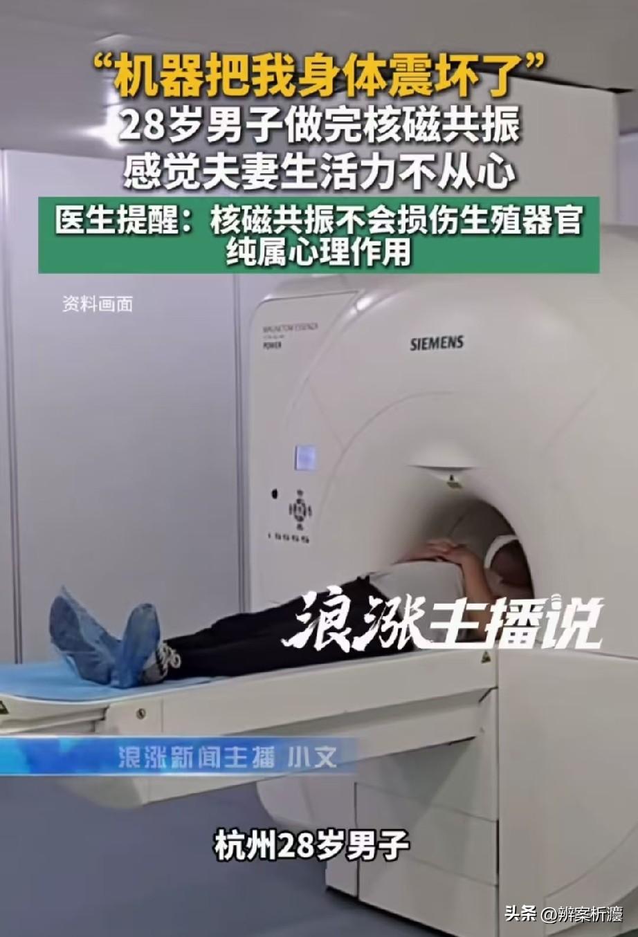 自己吓自己！浙江杭州，28岁小伙和小娇妻温存时，突然状态拉垮，没几下就力不从心，