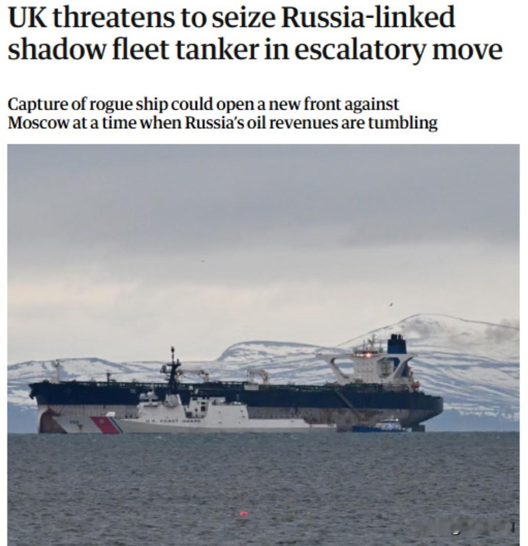 英国正在考虑扣押一艘与俄罗斯有关联的“影子舰队”油轮，此举可能会加剧与莫斯科的紧
