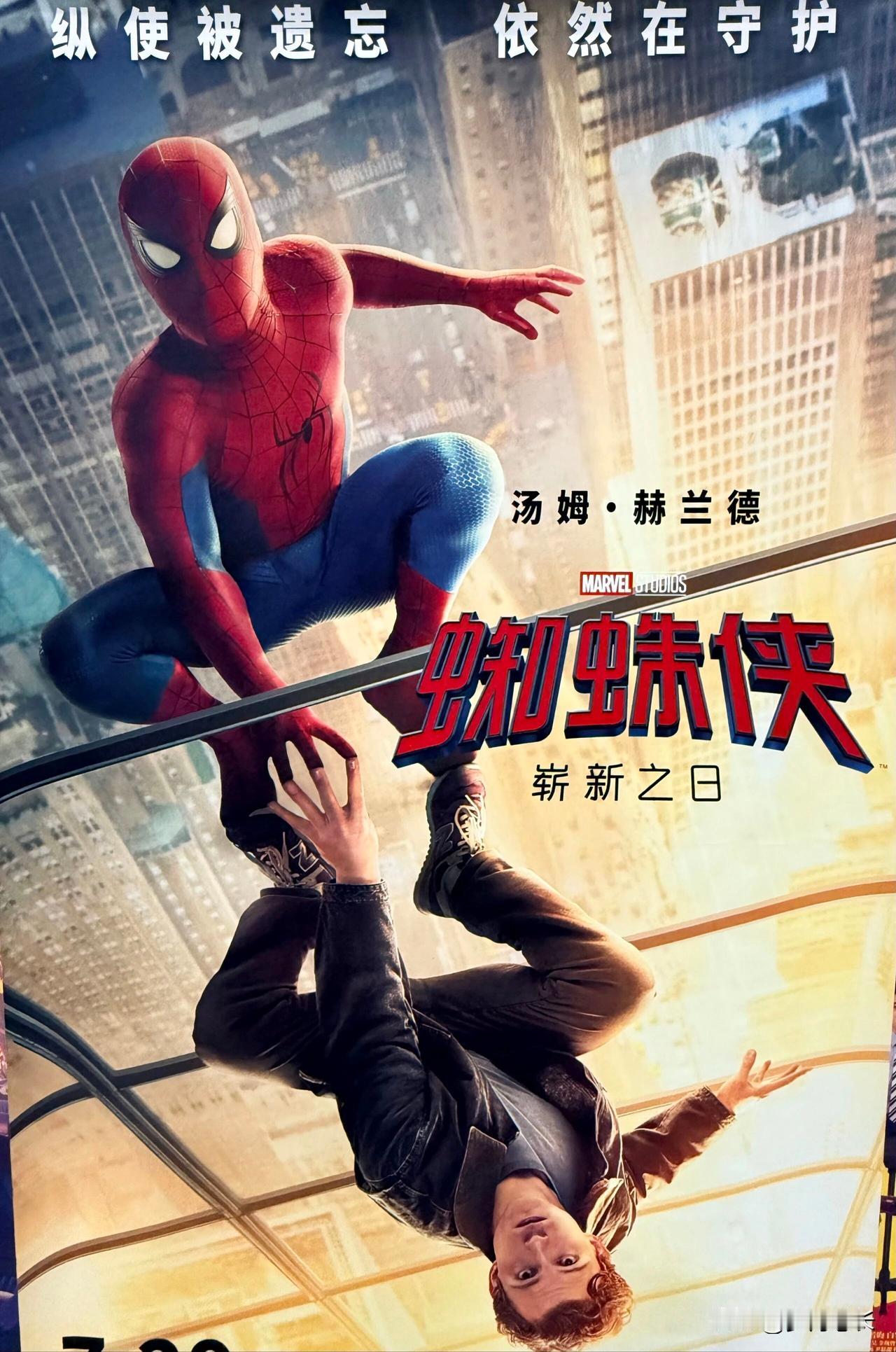 我发现身边一个有意思的变化，
聊《蜘蛛侠4》的朋友，
基本都在30岁以下，35岁