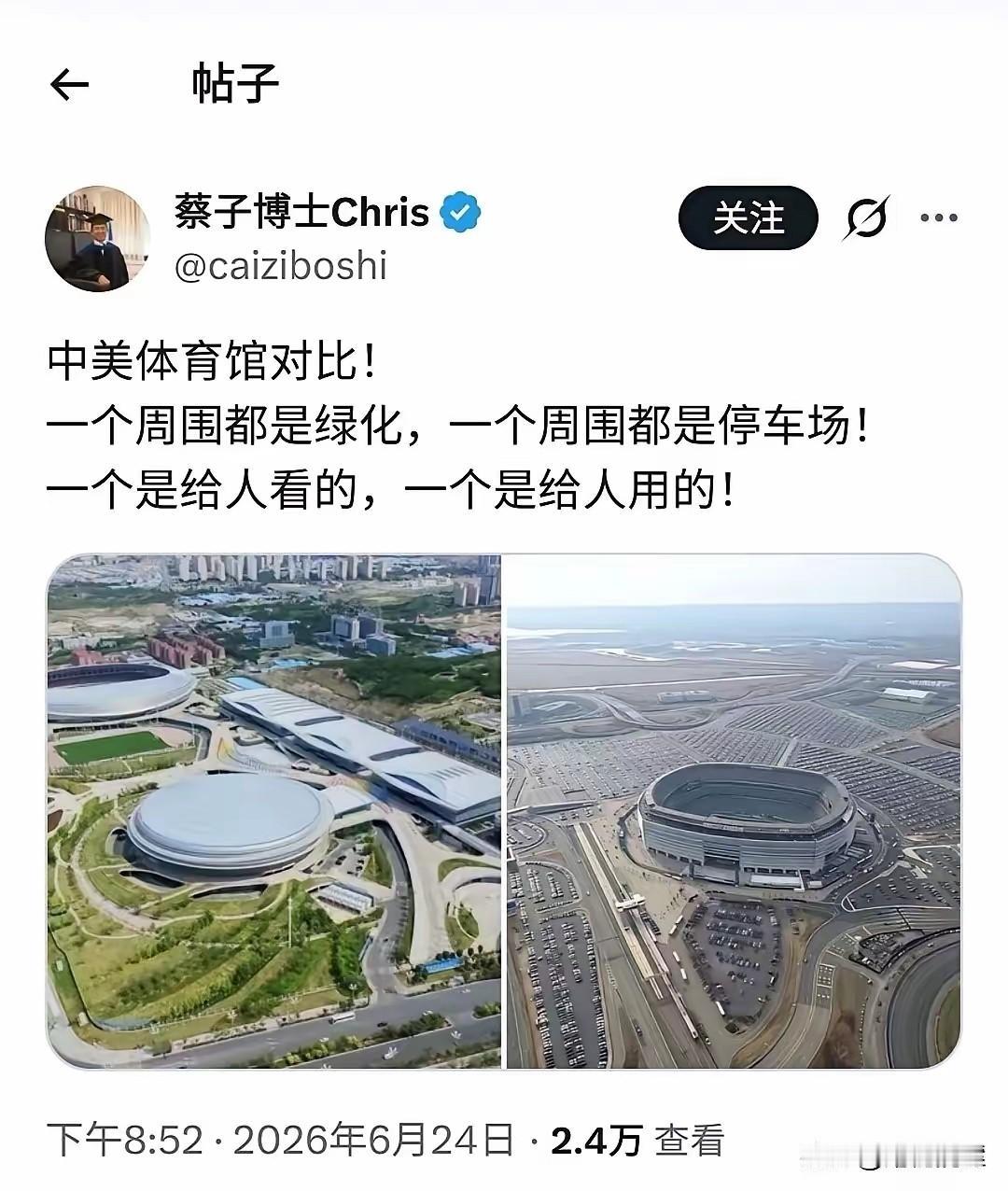 两张体育馆航拍图，一眼看出两种截然不同的城市逻辑，不能简单用“好看”和“好用”一