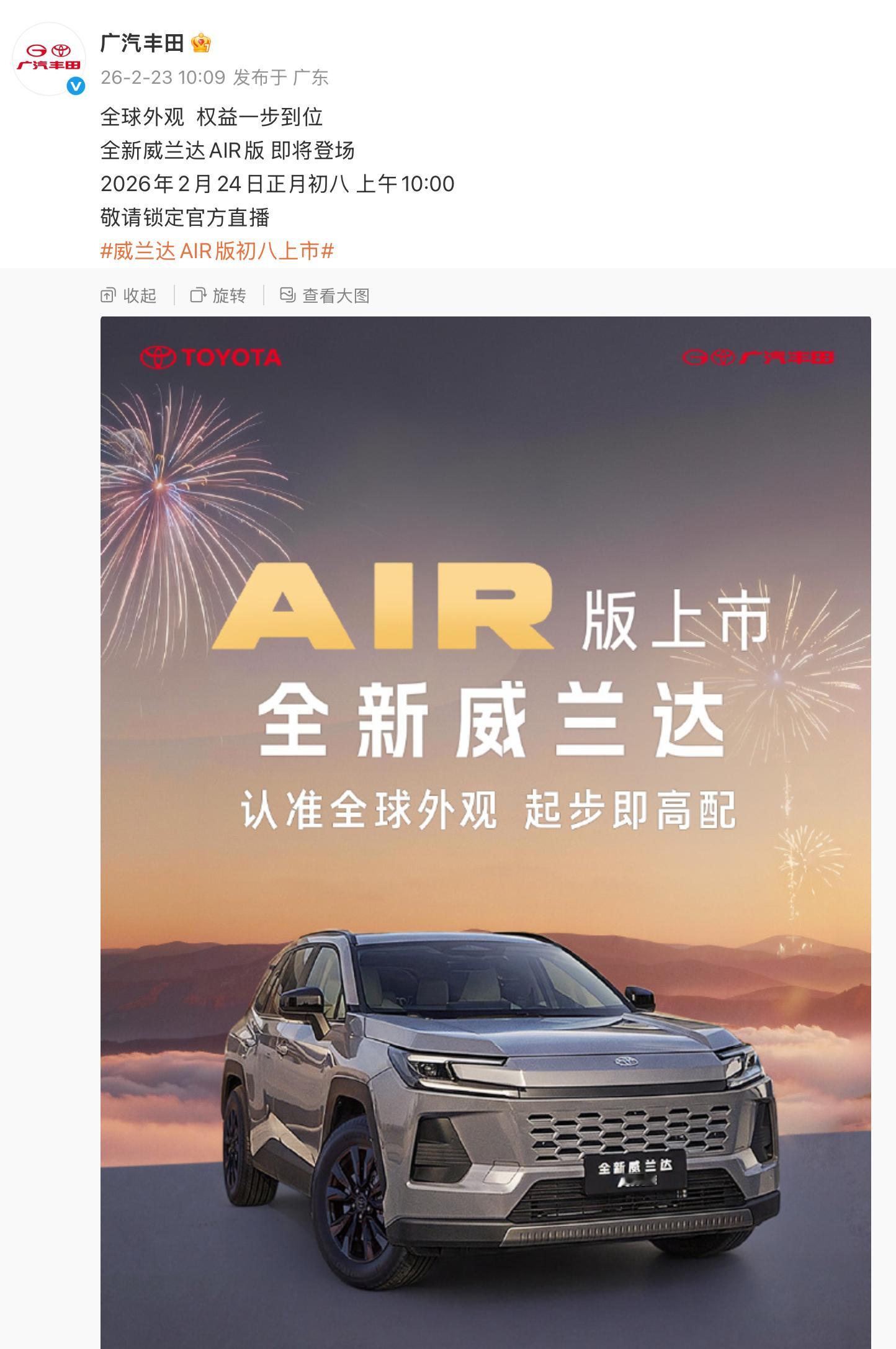 假期最后一天，大家都准备或者已经返程，准备好开始新一年的奋斗了。接下来厂商们也都