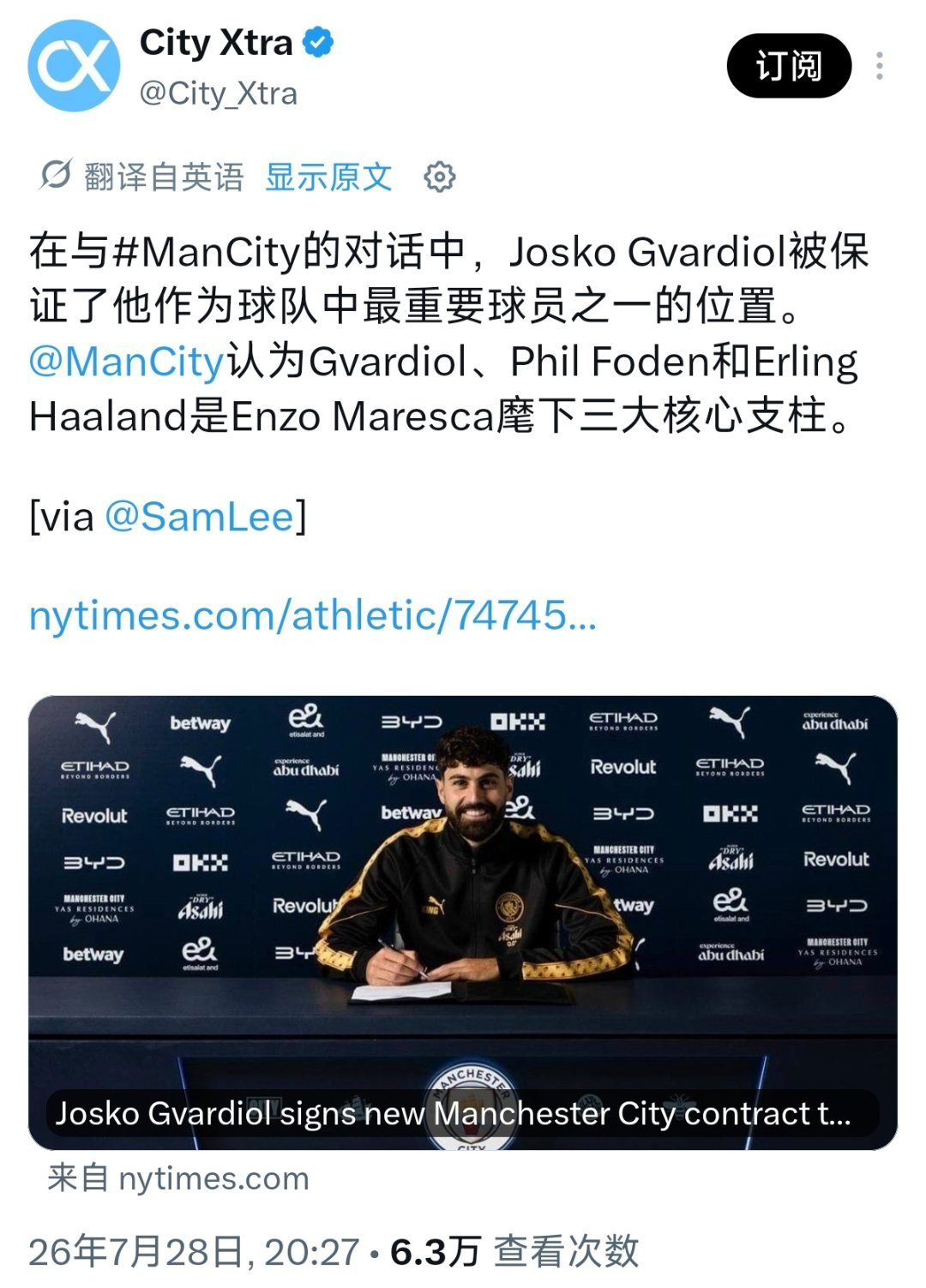 格瓦，福登，哈兰德曼城00后三驾马车