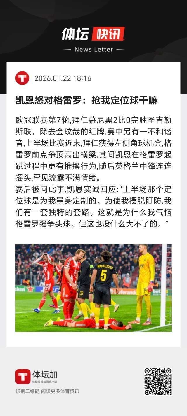 拜仁对手的定位球教练已经开始做功课了。 