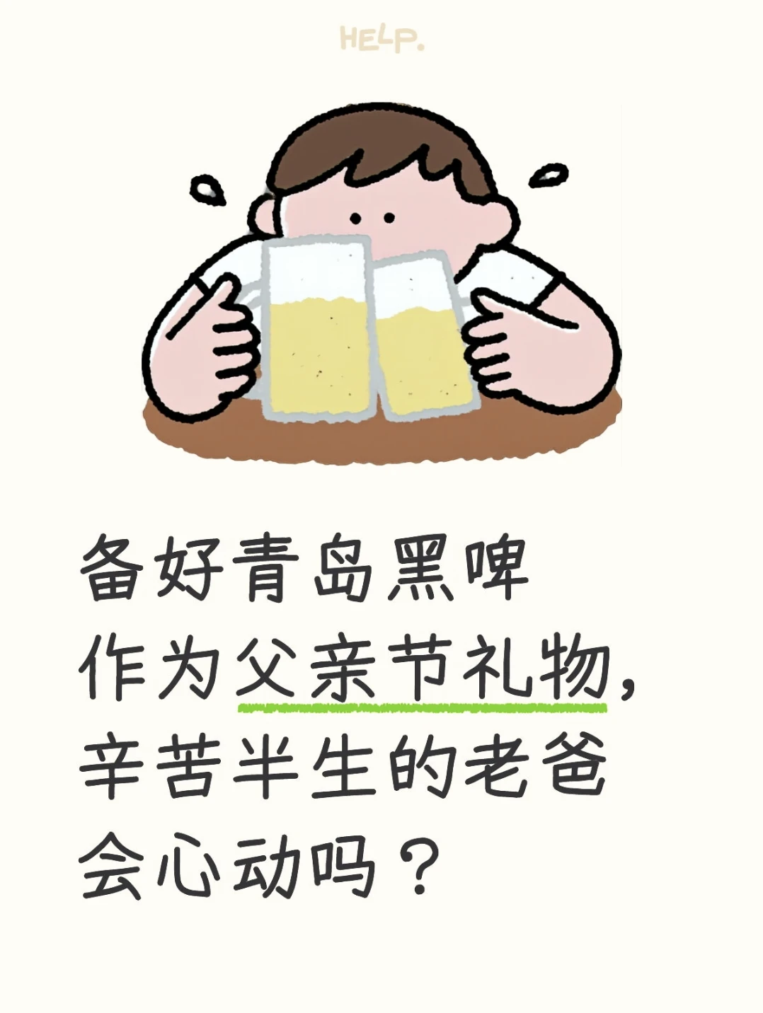被老爸👨🏻点名要的父亲节礼物……🎁🎁🎁