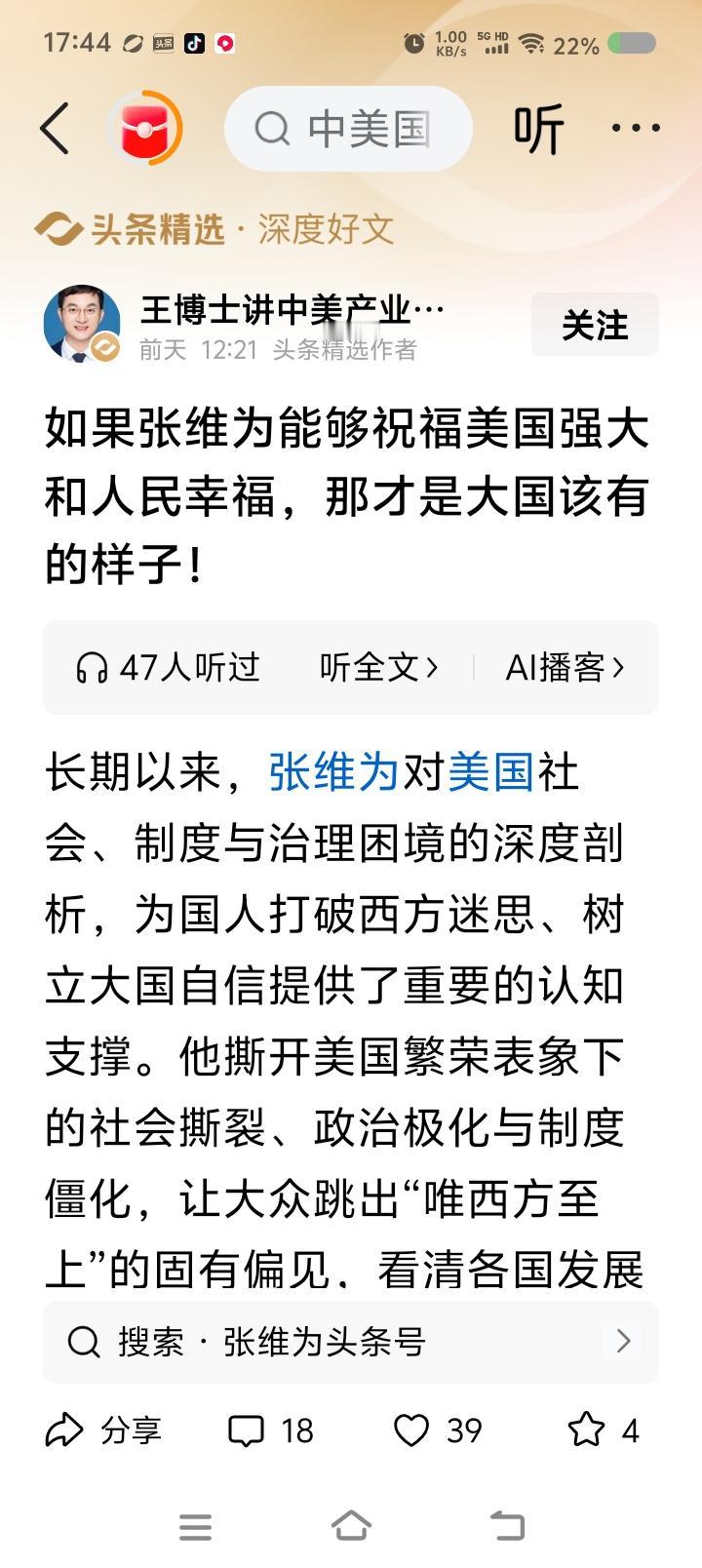 这个博士急了！
逗死我了！
我“服”了！
明明美国对抗中国，处处为难中国，中国有