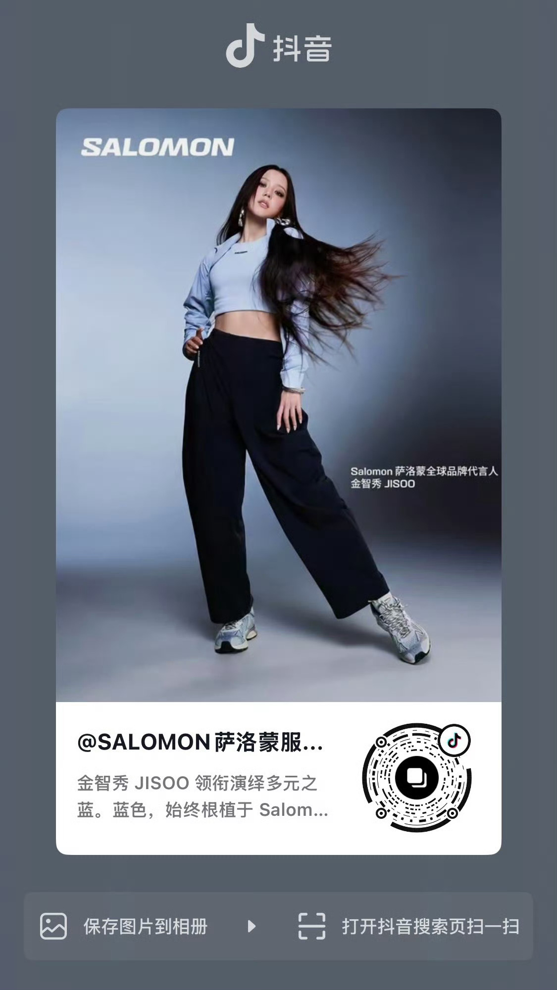 kimjisoo  下面是痘印和红薯的两条萨洛蒙官博，必须点进去做数据，必须做！