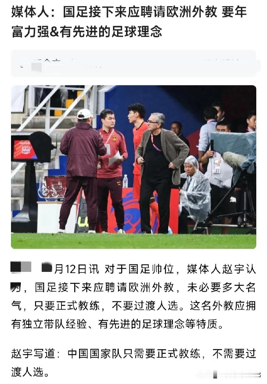 伊万下课，谁来接手国足？
本土教练，那么就郑智吧。
u系列国字号选人，那么安东尼