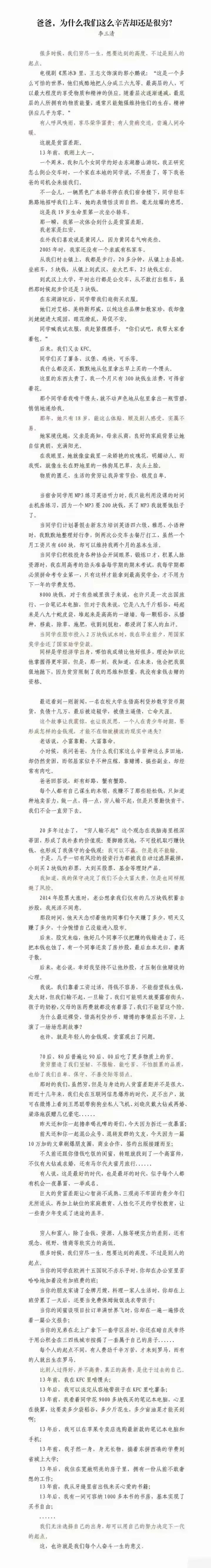 一篇展现量达 18 亿，阅读量 800 万，文章收益 4 万多人民币的文章[擦汗
