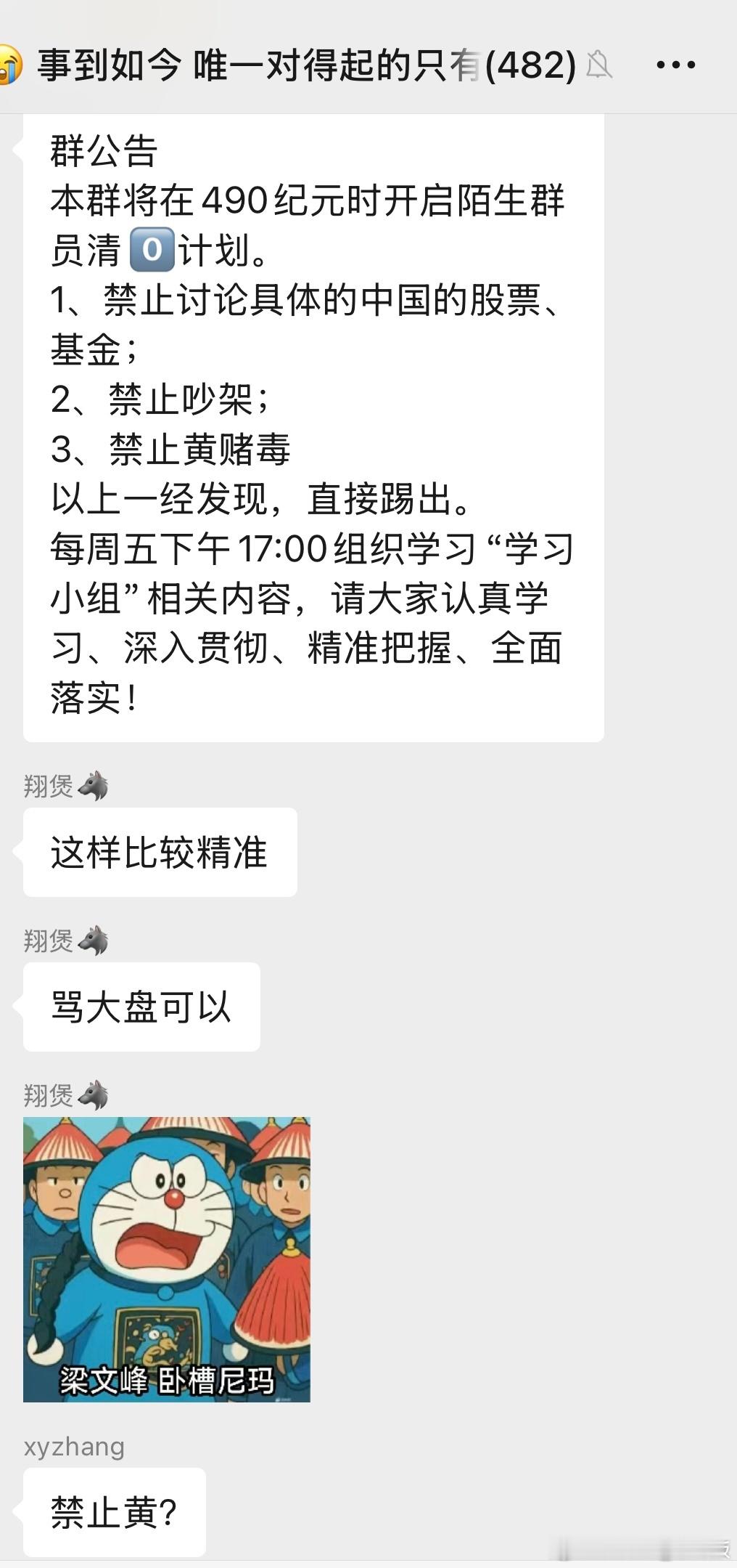没炒大a但已然感受到a股股民的情绪波动。因为我一个平时天天讲黄的骚gay群（不要