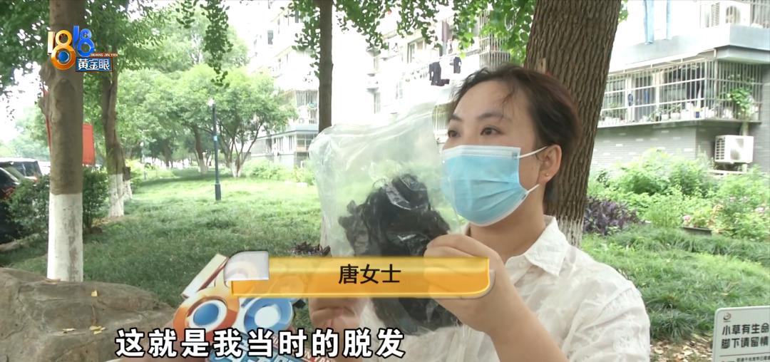浙江杭州，唐女士烫了一次头发，店员操作失误头发烫焦了，店家主动退了钱。第二天唐女