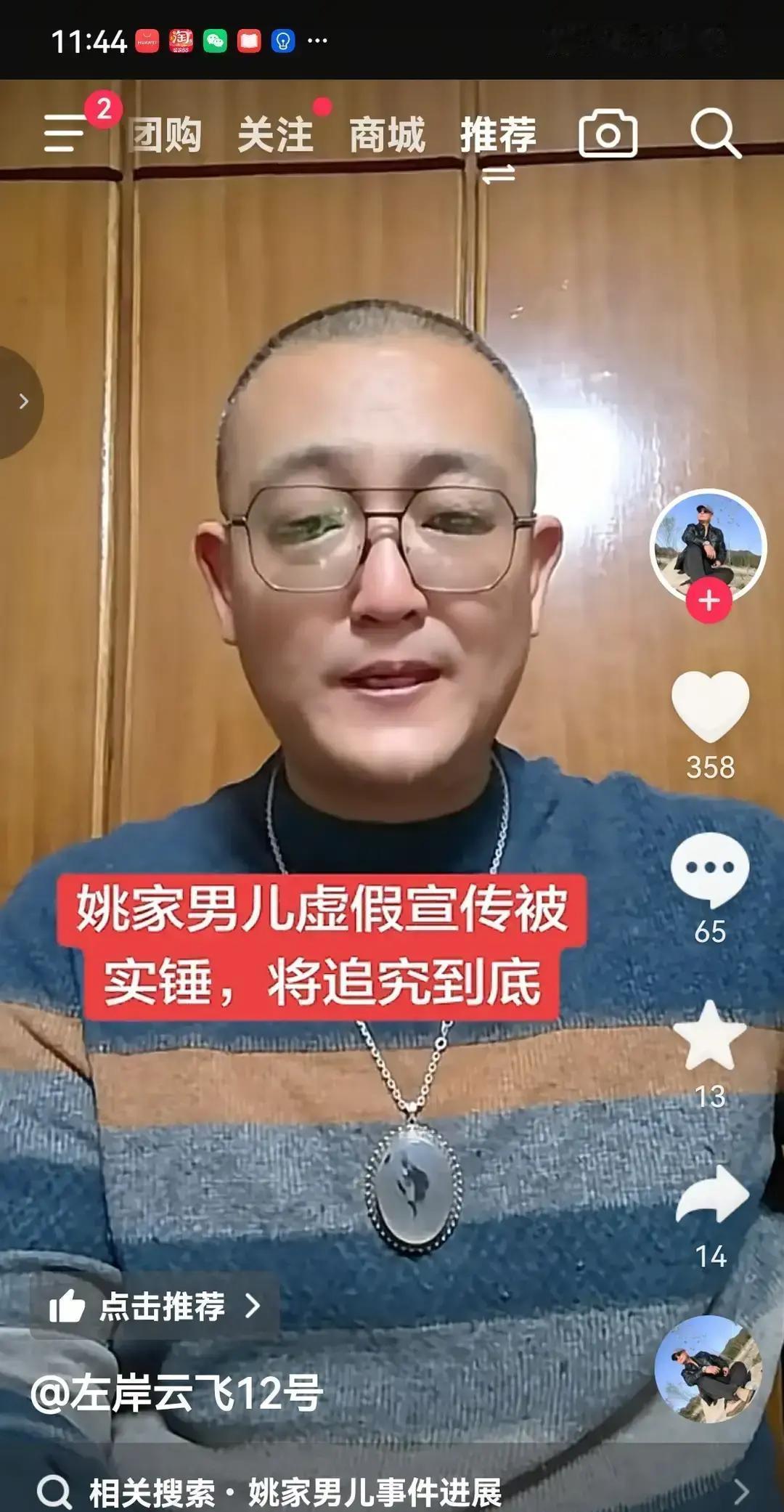 直播带货的遮羞布，正被一张张红头文件撕开。
上个月某主播声称“受随州某部门邀请”