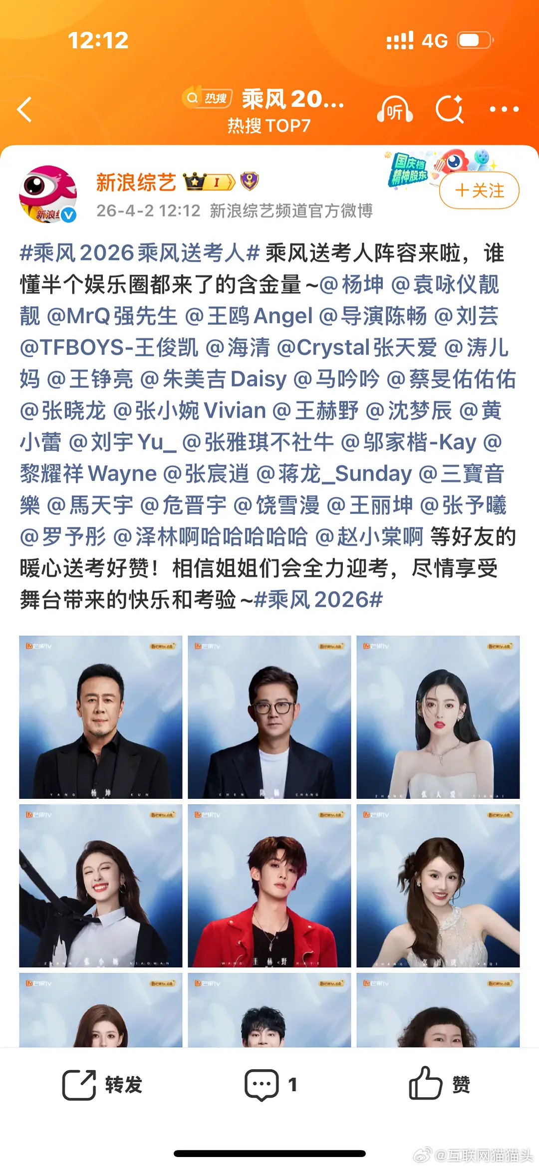 浪姐2026这是在玩人海战术吗半个娱乐圈都来了。。。🤣🤣 