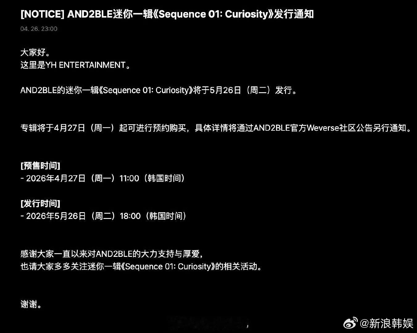 AND2BLE出道专 AND2BLEAND2BLE 将于5月26日发行迷你一辑《