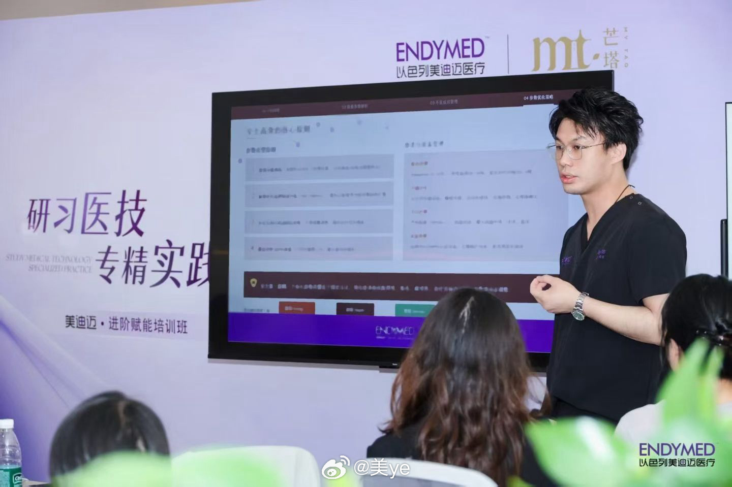 陈博士去美迪迈的医生培训班作为特邀讲师给他们讲课啦，这张我浅浅p了一下，是不是还