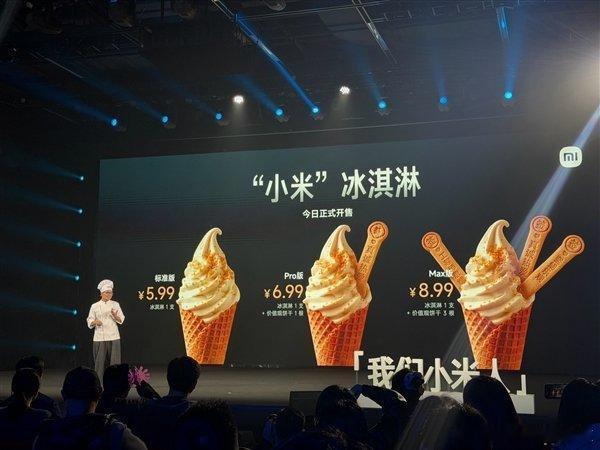 雷军称小米冰淇淋没有商品化计划 【雷军称小米冰淇淋不对外售卖 来小米食堂可以尝尝
