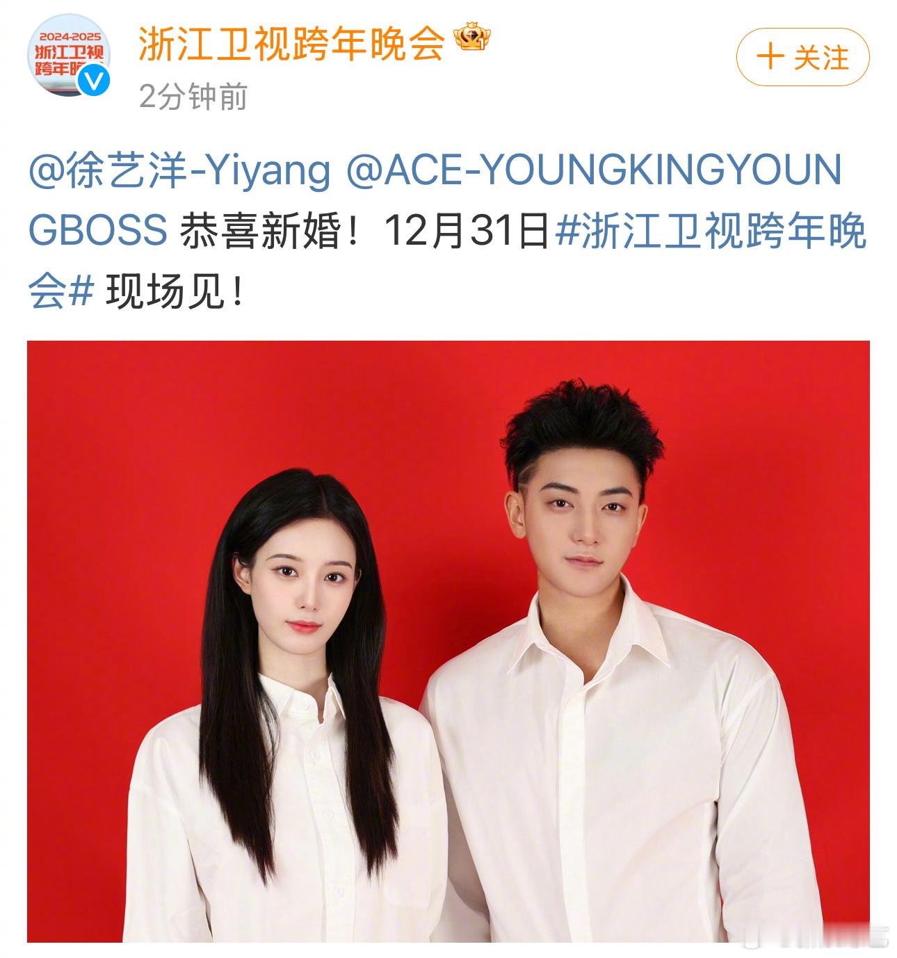 黄子韬徐艺洋婚后首秀浙江跨晚  黄子韬徐艺洋婚后第一个年在浙江跨  黄子韬官宣领