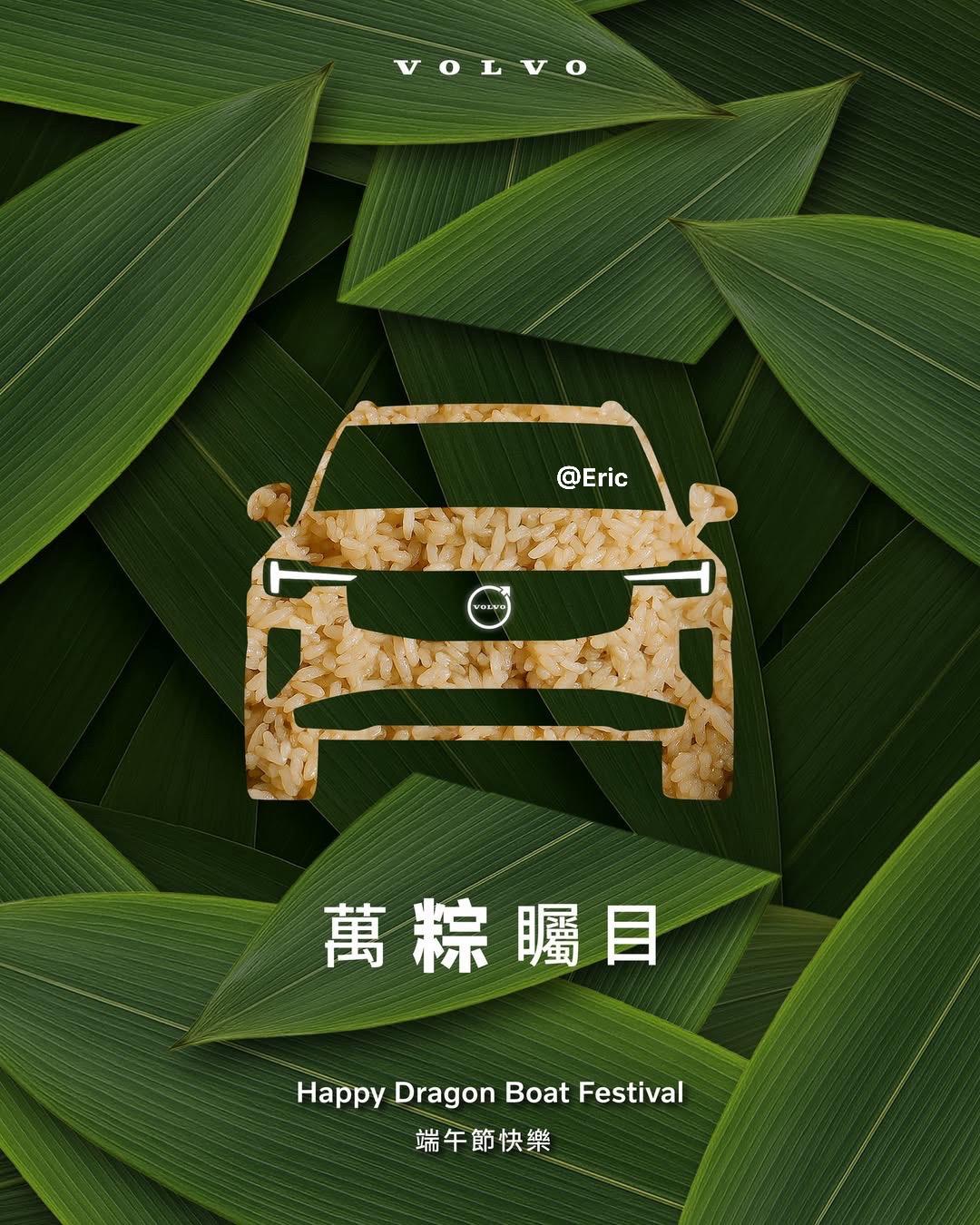 Volvo 让每段旅程更安心。端午连假将至 最期待的，不只是那一口粽子...