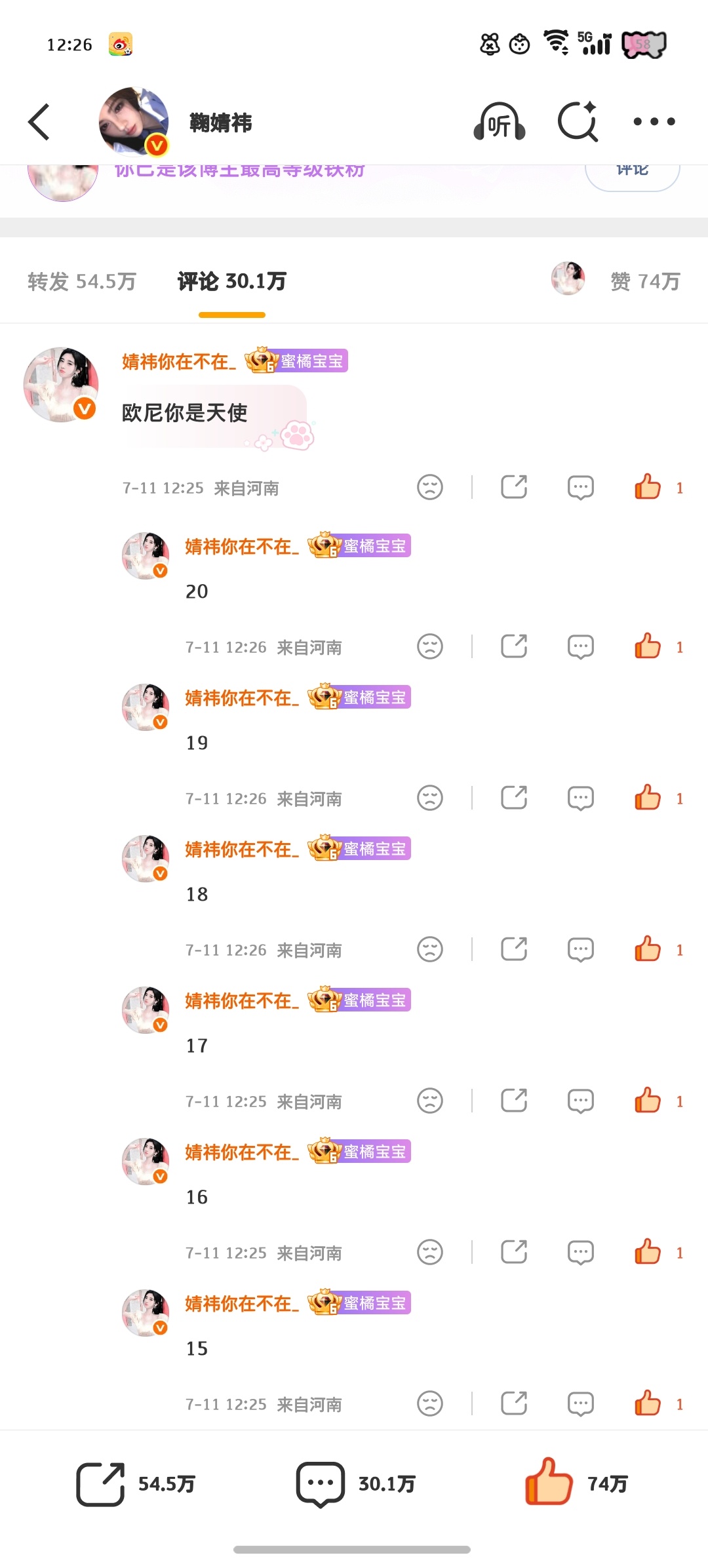 小厂唠嗑✔️——来自鞠婧祎千香   jjy鞠婧祎姜黎非  千香•鞠婧祎•姜黎非客