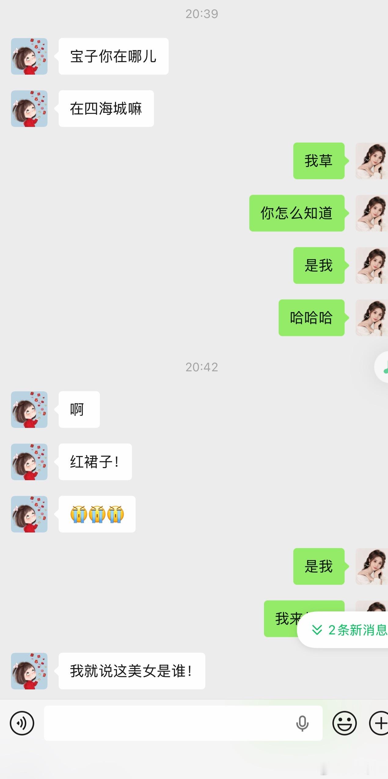 一两年没来番禺了然后一来就遇见老朋友哈哈哈哈哈 