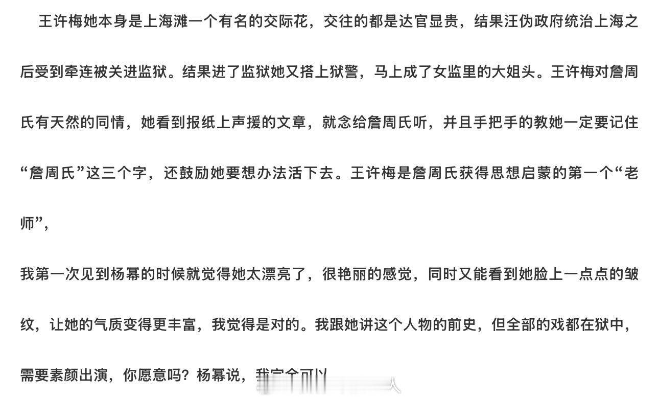 杨幂王许梅最后一场戏 杨幂高光戏感染力《酱园弄·悬案》里王许梅最后一场戏给我看泪
