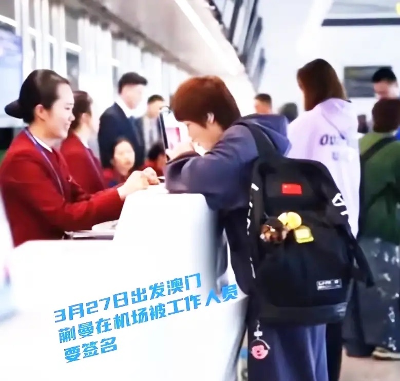 蒯曼苯赴澳门开启新征程啦！机场里，她那身印着醒目大字的运动装格外吸睛，仿佛自带聚