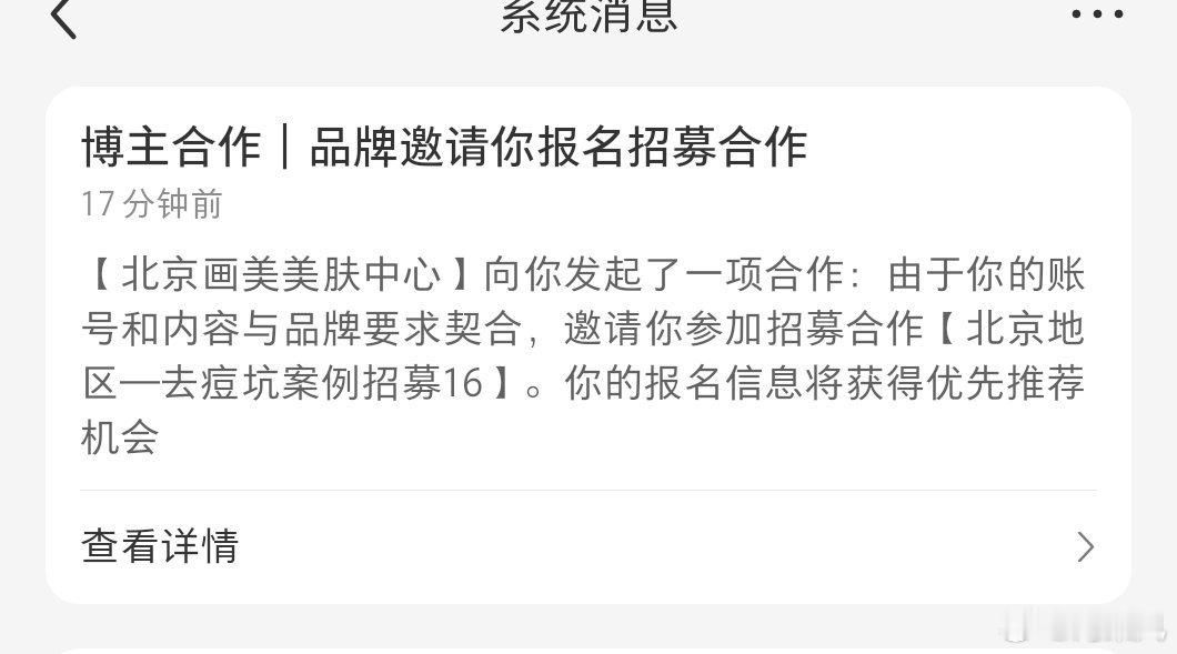 隔壁平台一直给我推美肤合作，话说我皮肤还可以啊。。 ​​​