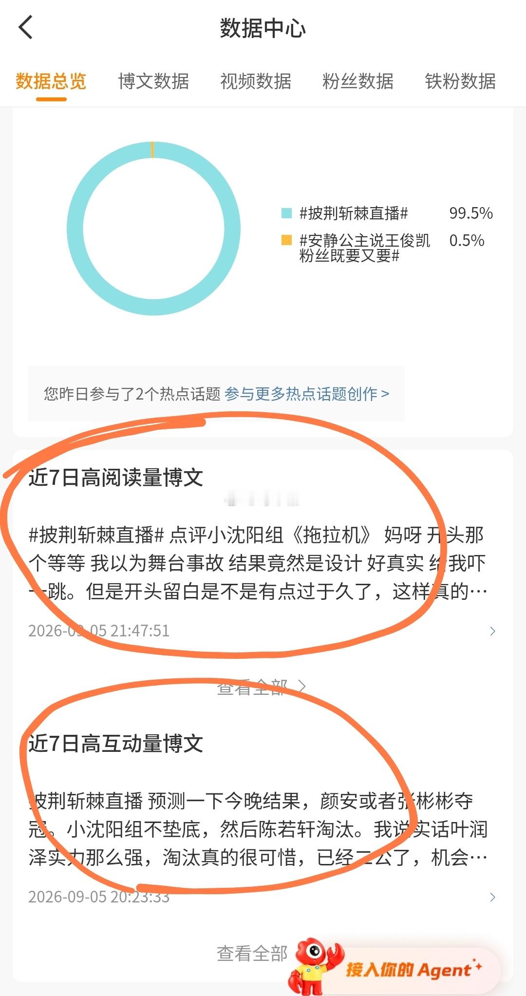 这块被更新了 导致每次哪个视频被推荐了 我都不知道  之前会显示被推荐了的帖子 