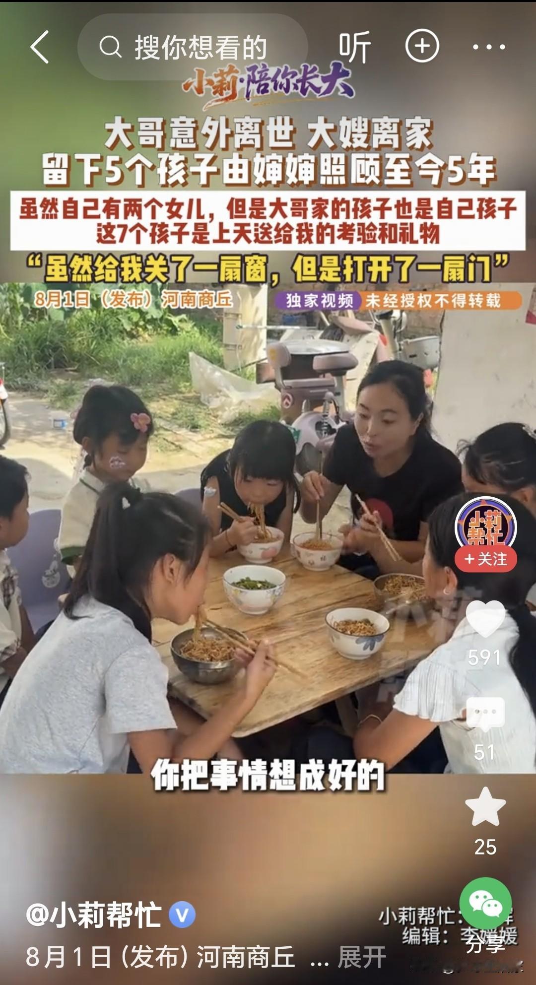 同学的哥哥早年车祸意外走了，留下嫂子和两个孩子。他毫不犹豫扛起重担。

刚大学毕