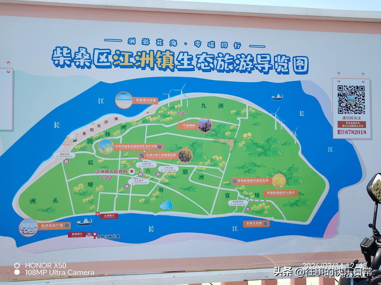 晒图笔记大赛江州生态旅游导览图