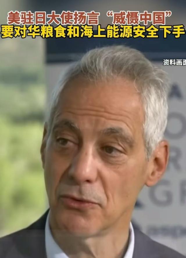 “饿死中国人？”美国驻日大使竟然曾公开威胁中国：如果中国不按美国的意愿行事，不向