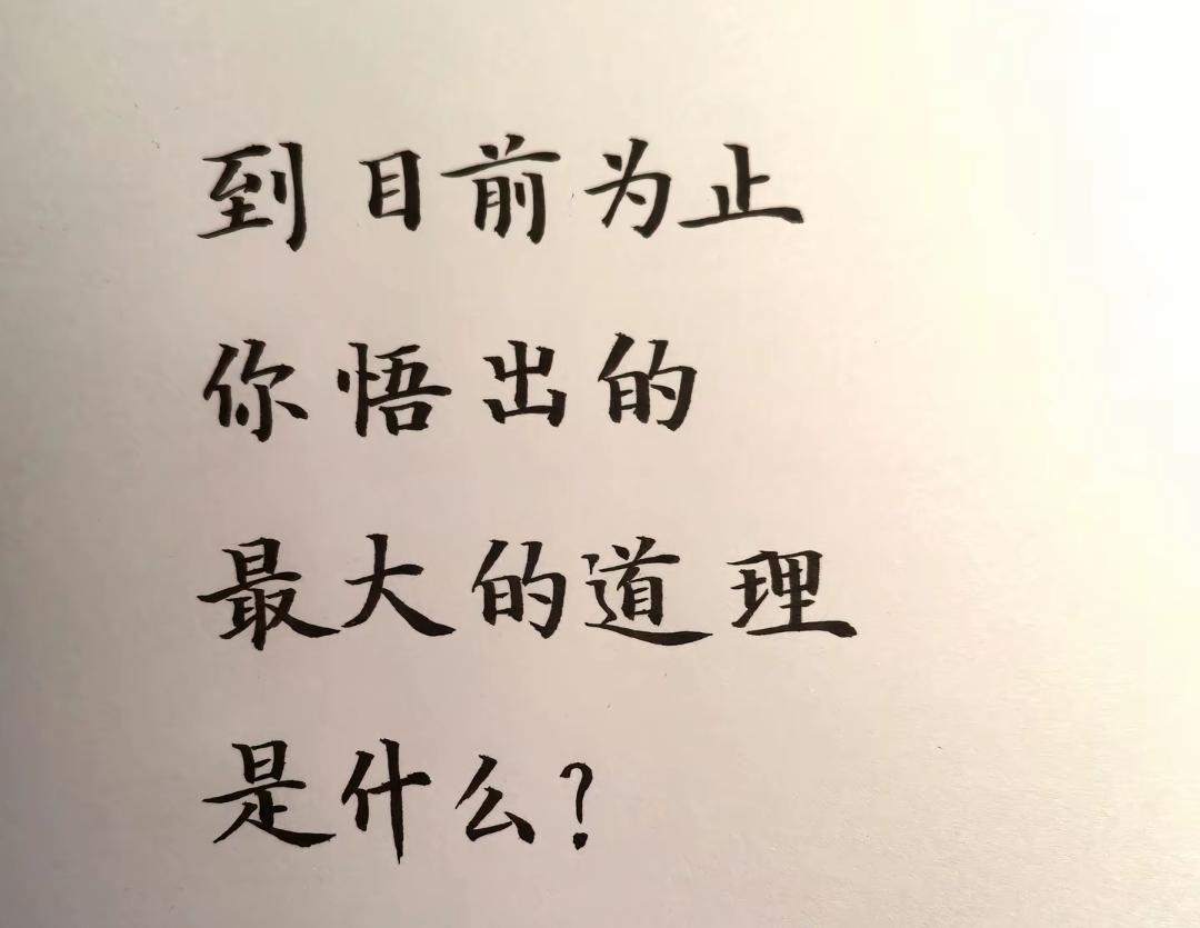 告诉大家一个秘密
其实这个世界，只有你一个人。
你在，世界就在，
你没了，世界也