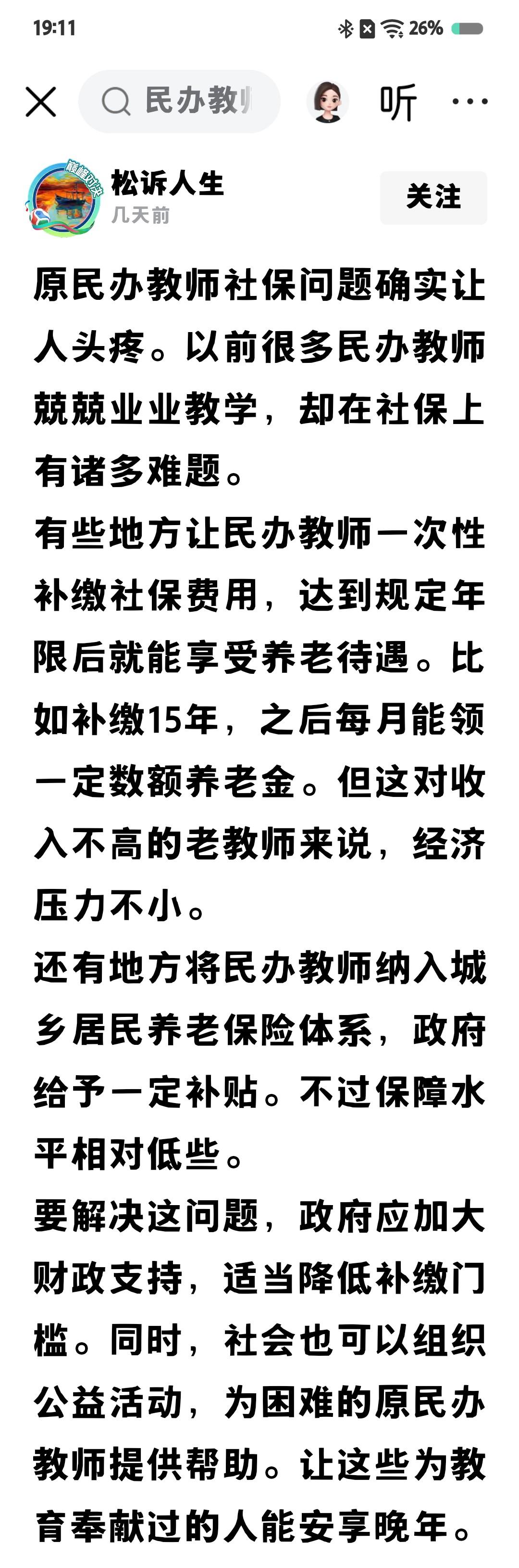 想要养老金，必须交社保。
不交社保，就是到死了也无法领到养老金。社保局不允许吃白