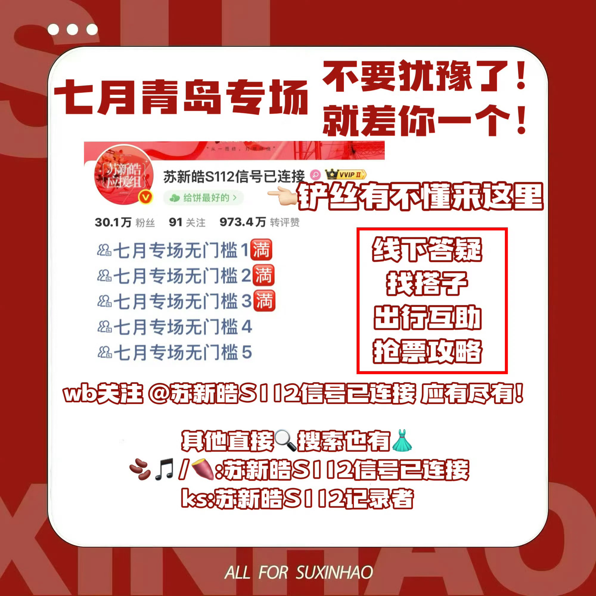 拿图下沉辛苦了 