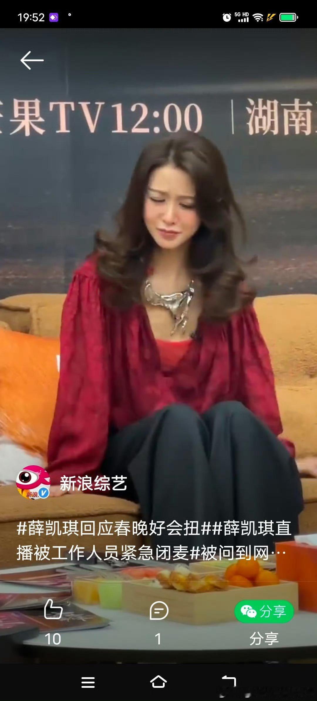 薛凯琪回应春晚好会扭  这闭麦闭得猝不及防，好想知道Fiona接下来要讲啥。 
