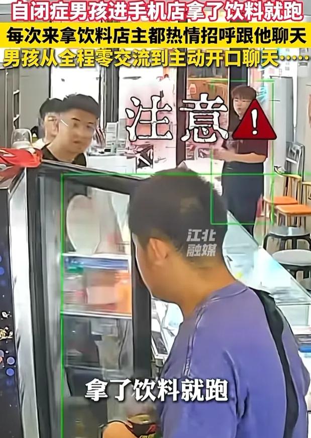 万万没想到，近日哈尔滨，一名男孩走进手机店内，没跟任何人打招呼，拿着冰柜里的饮料