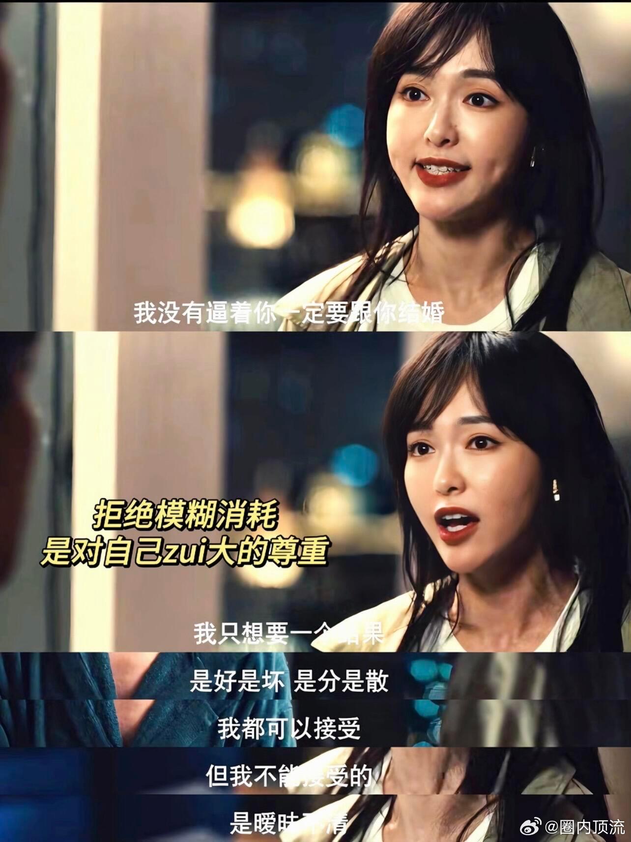 唐嫣林展翘清醒语录唐嫣演活了清醒独立的林展翘唐嫣真的把林展翘的通透感演透了！不将