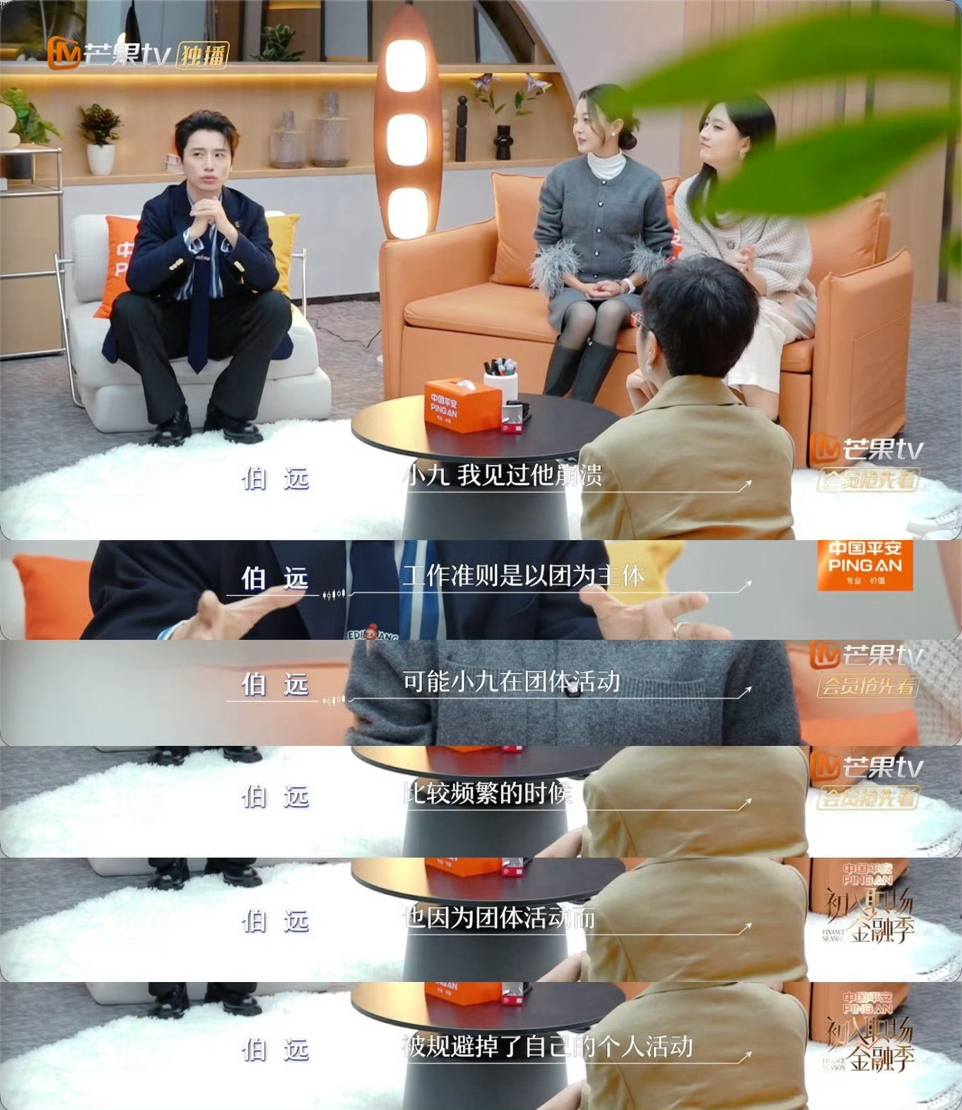 高卿尘在INTO1时被推掉很多个人资源在初入职场金融季 中，伯远谈及高卿尘Nin