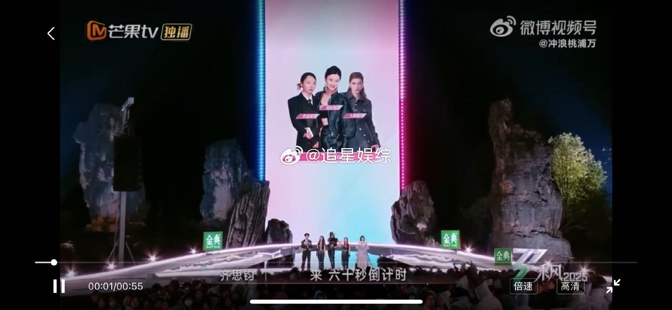 倪虹洁passion吓我一激灵乘风2025 不得不说，倪虹洁在Salt组拉票，“