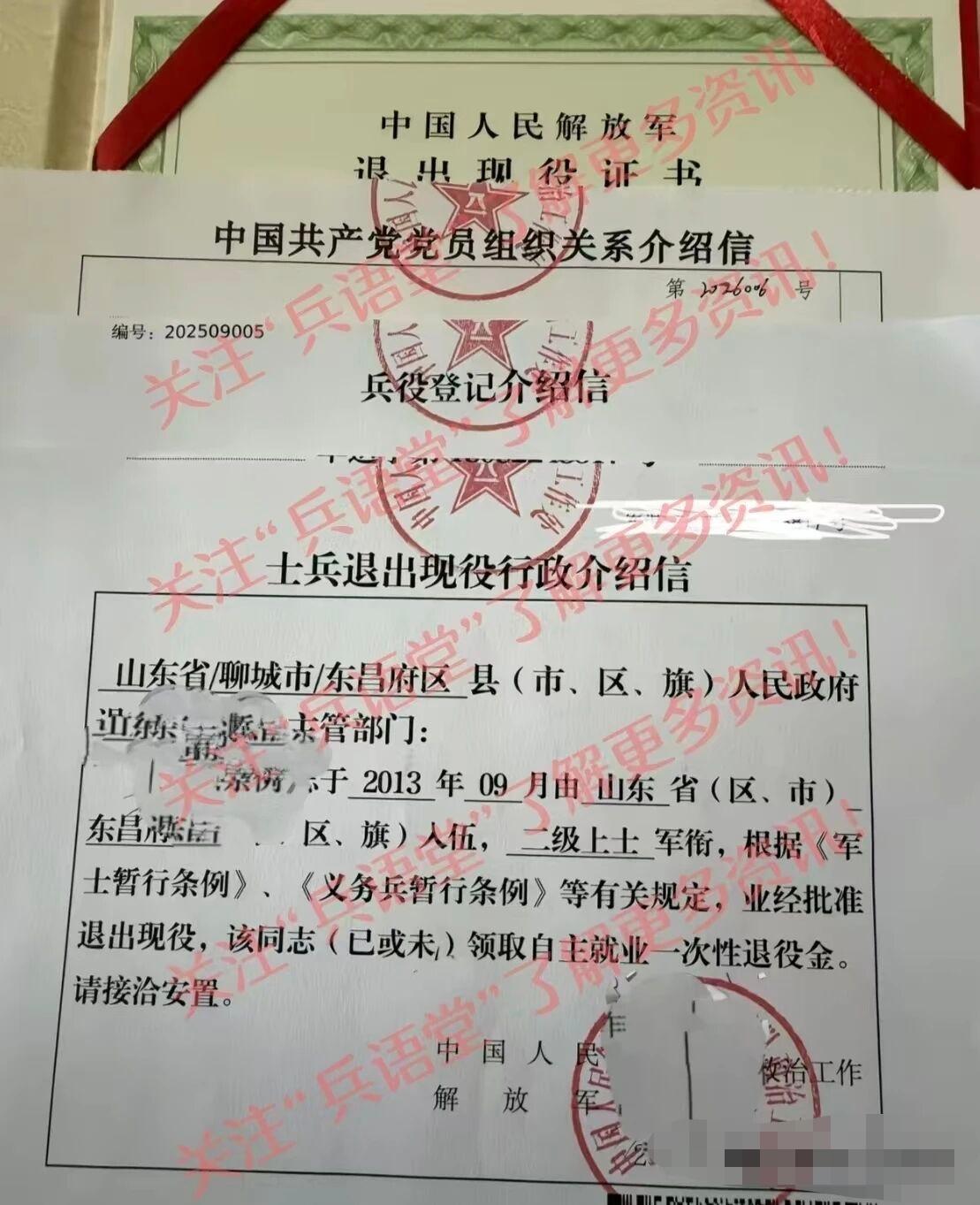 一张非常珍贵的上士军衔退出现役行政介绍信，太珍贵了