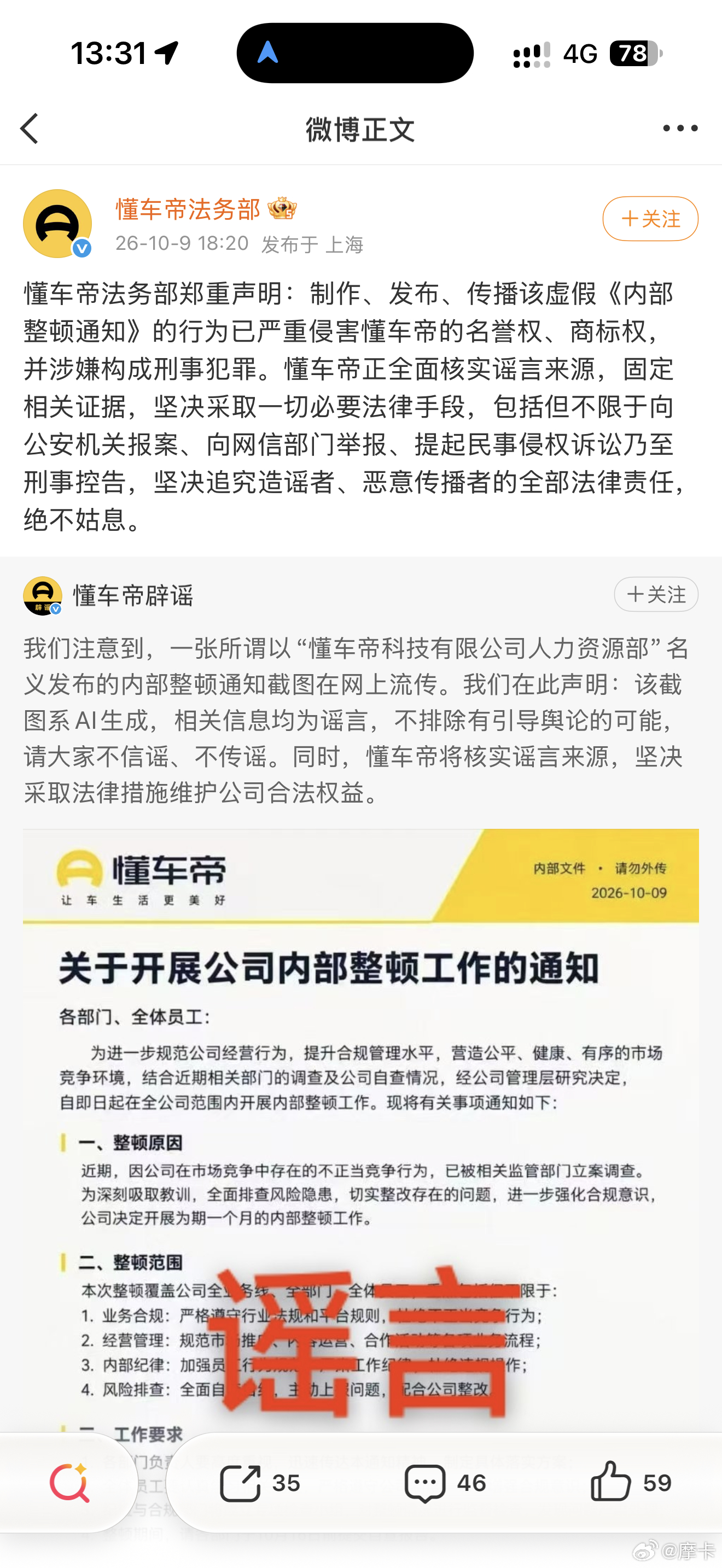 还好是假的，差点都对这个社会失望了。 就好比我在初中举报校外混混勒索同学，然后我