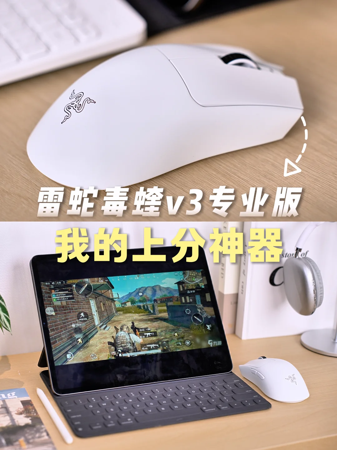 论电竞鼠标的六边形战士，它没输过！