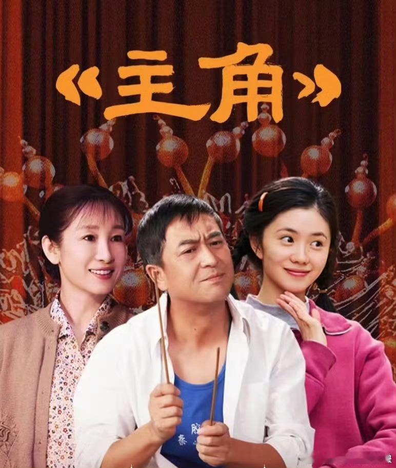 秦海璐好像语文书里的插画秦海璐《主角》造型氛围感拉满，古朴韵味十足，宛如语文书插