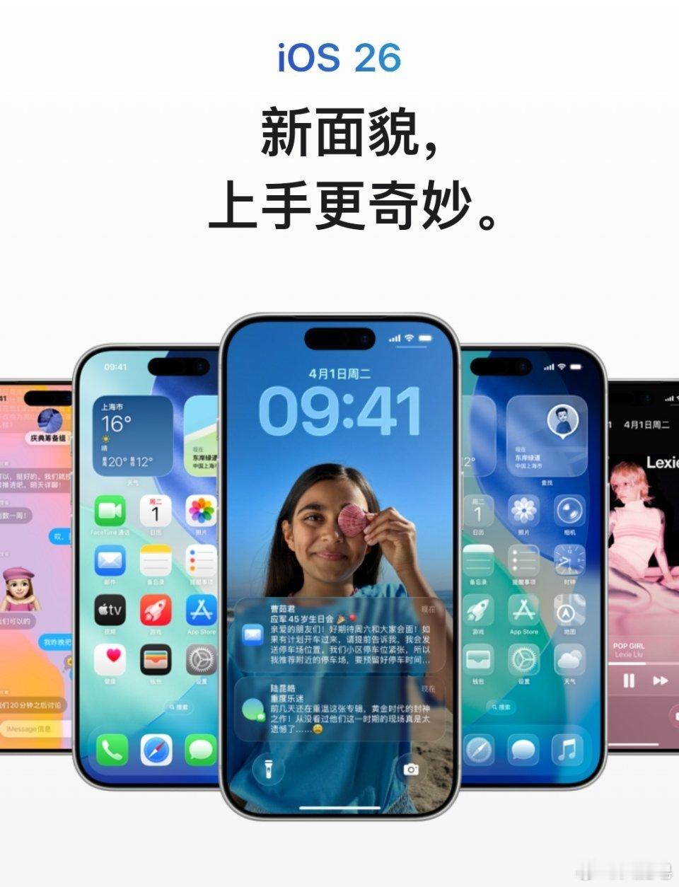 iOS26 老机型更新完会不会变卡？毕竟这个液态玻璃对日常性能要求会更高，续航也