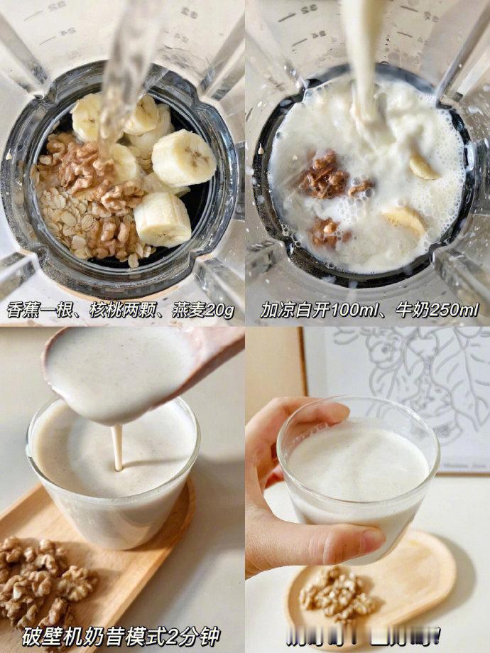 一战封神的水果燕麦奶昔！好喝到哭！！ ​​​